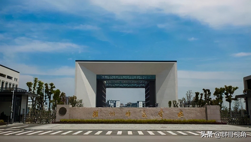 浙江省各高校一级学科博士和硕士点