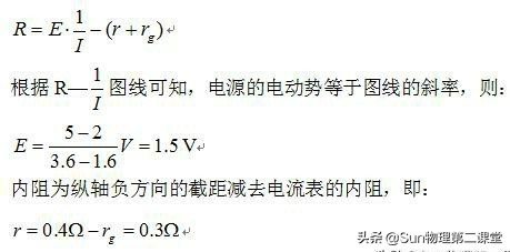 高考实验热点：测定电源的电动势和内电阻——设计规律和分析技巧