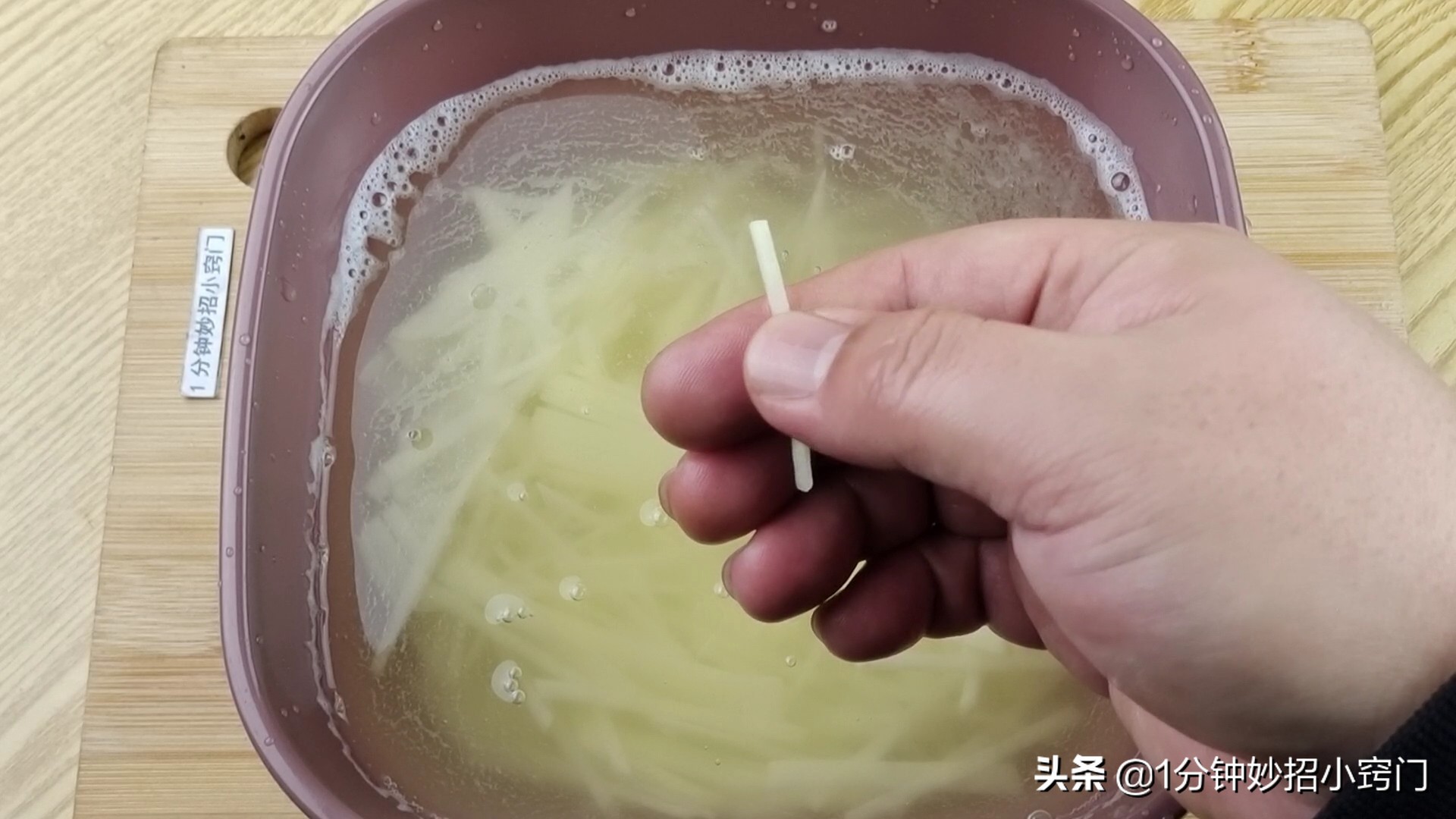怎么切土豆丝（20年大厨手把手教你切土豆丝）