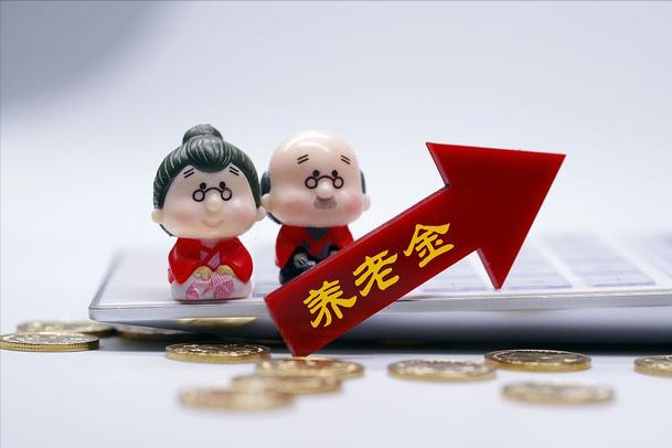 参保15万，退休时养老金1182元？太低不划算？不能忽视的4个因素