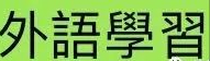 《浪花飞歌》友情篇24、人间自有真情在（编辑/组图/书中浪子 ）