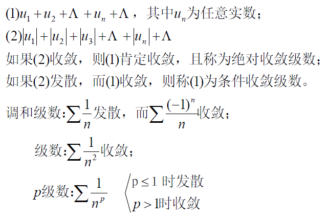 高等数学公式记不住那是因为你不经常用，收藏本帖记一辈子！