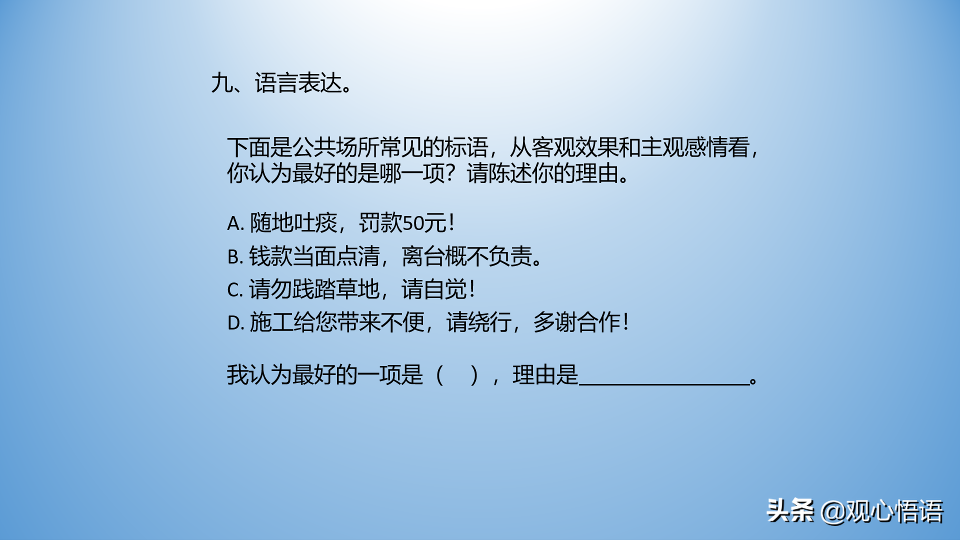 三年级语文上册期末复习句子专练