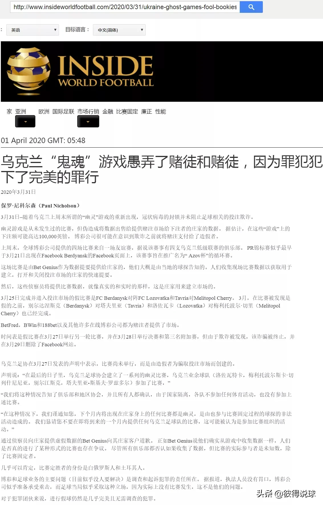 篮球比赛两队总分一般多少分(细思极恐！比假球更可怕的是“幽灵比赛”)