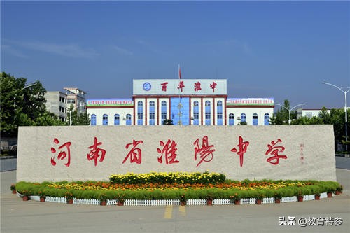 河南周口最好的5所高中，学霸云集，郸城一高32人考入清北