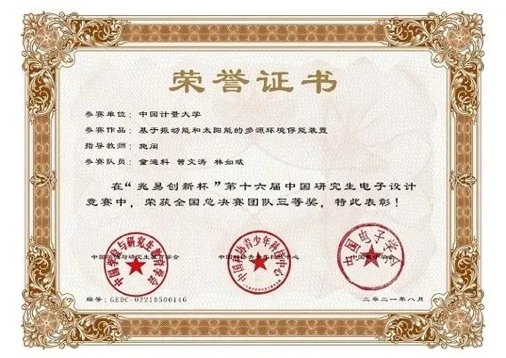 真的不是凡尔赛！该校又又又……获奖了！