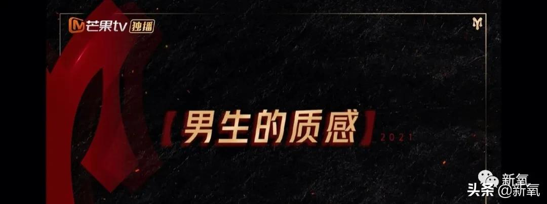 披荆斩油的哥哥们：人生滚烫，又酷又浪