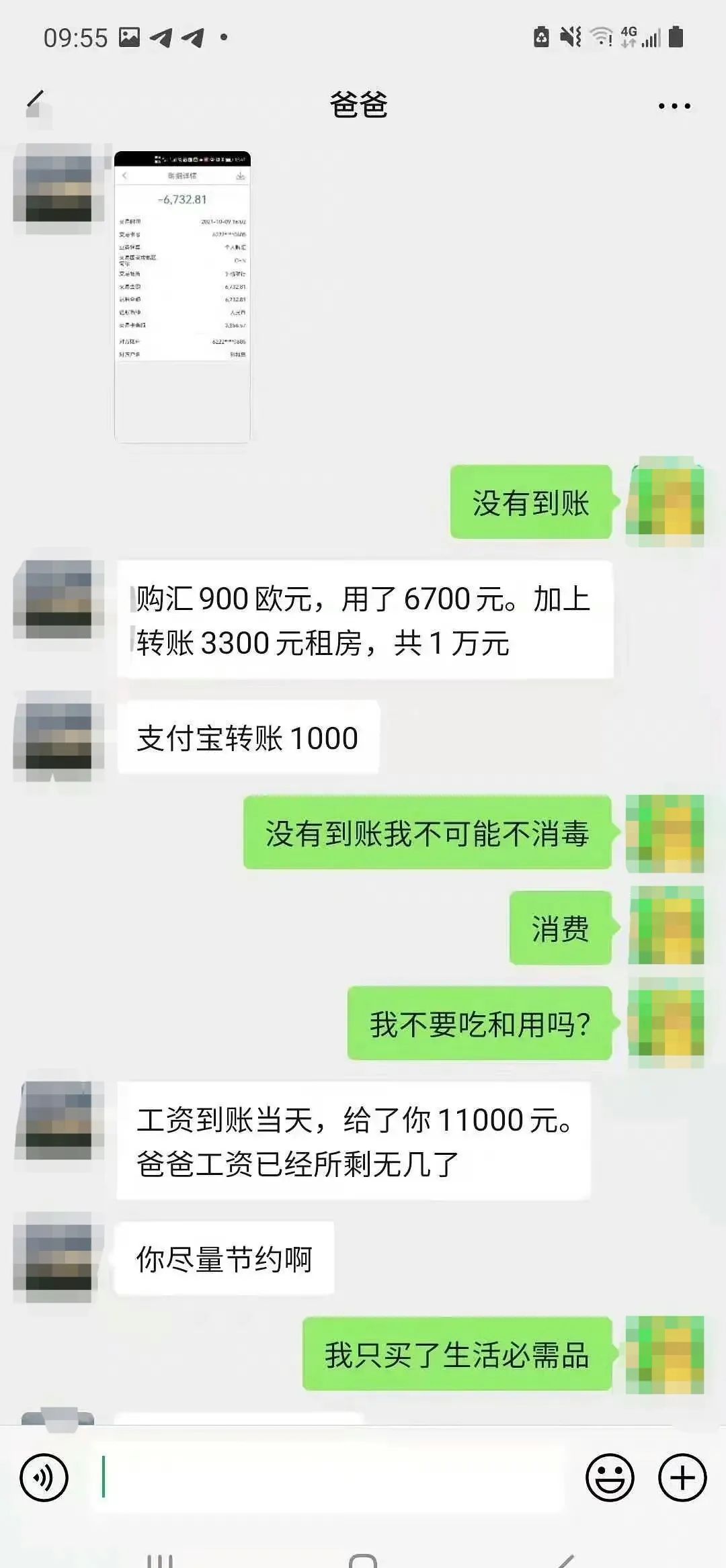 “骂一次我爹，发一张裸照”：23岁女留学生和北大父亲的畸形人生