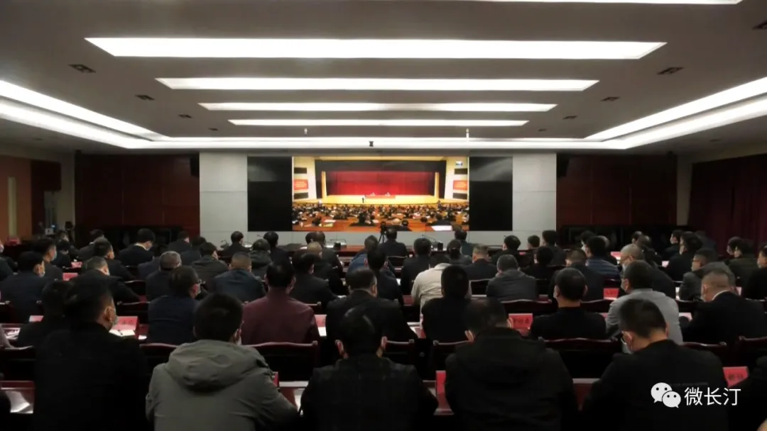 长汀县组织收听收看学习贯彻党的十九届六中全会精神中央宣讲团视频报告会