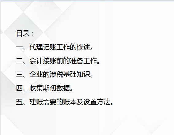 表姐跟着老会计学做代账三个月，月薪过万，羡慕