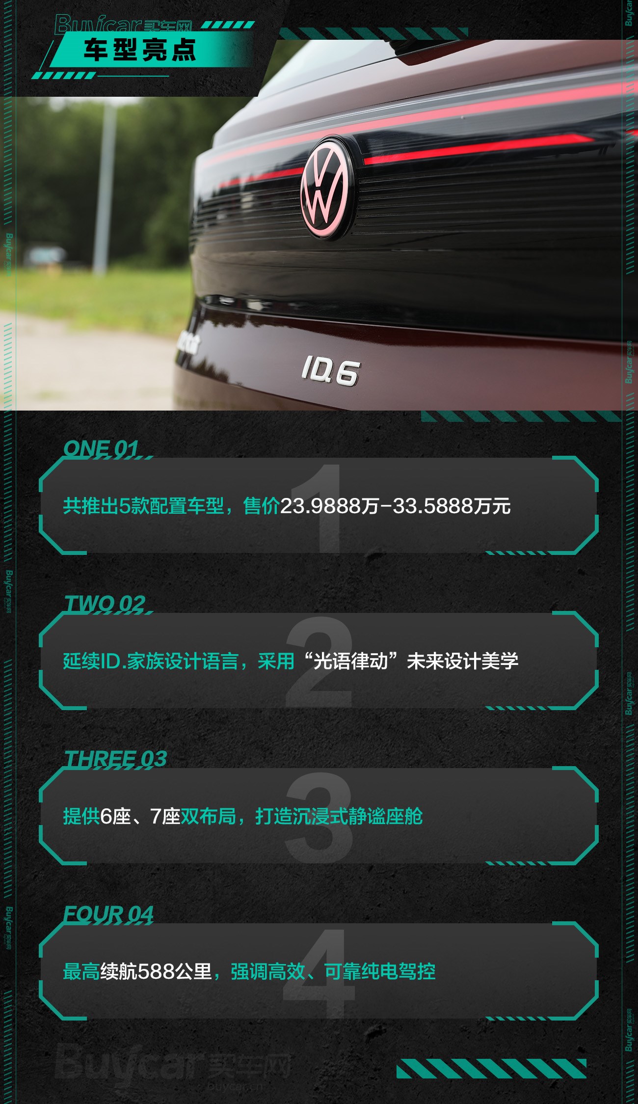 纯电市场“巨无霸”来袭 试驾上汽大众ID.6 X劲能四驱版