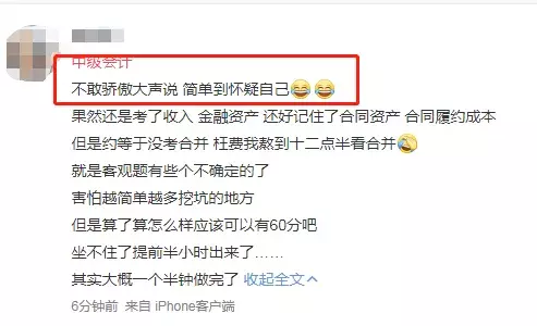 刚刚，中级弃考率意外曝光！3科真题+答案全部流出