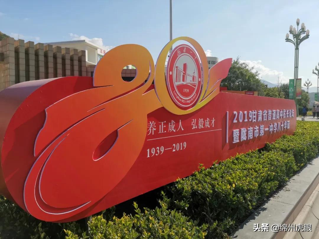 为什么绵阳这所名校，差1分给10万都读不到？