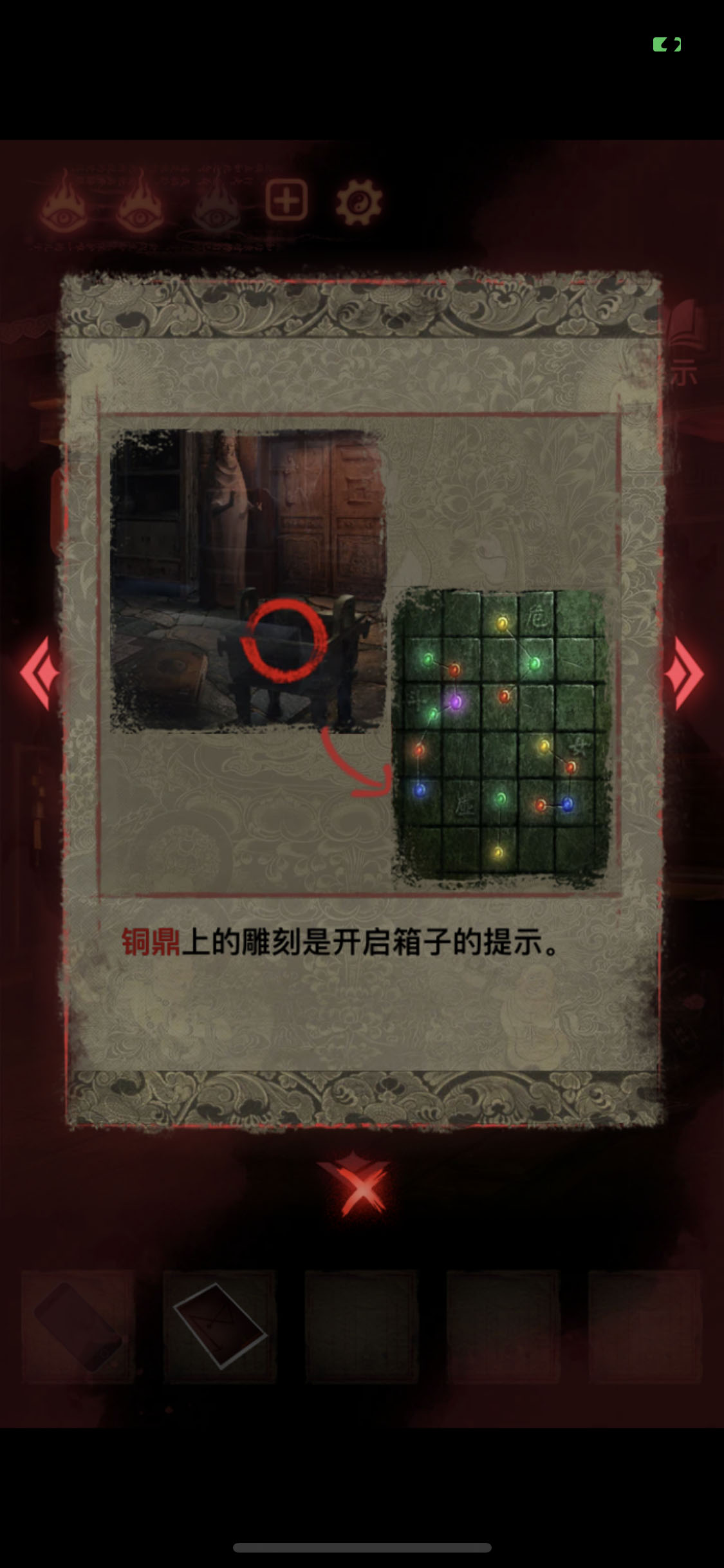纸嫁衣2奘铃村第五章葬铃详细图文攻略