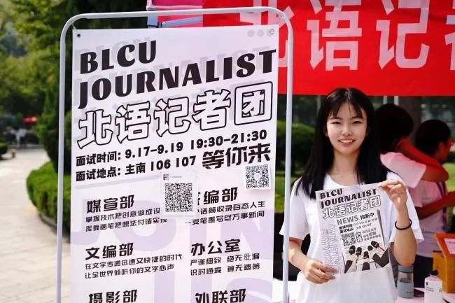 扬帆起航｜北语喜迎2021级本科新生