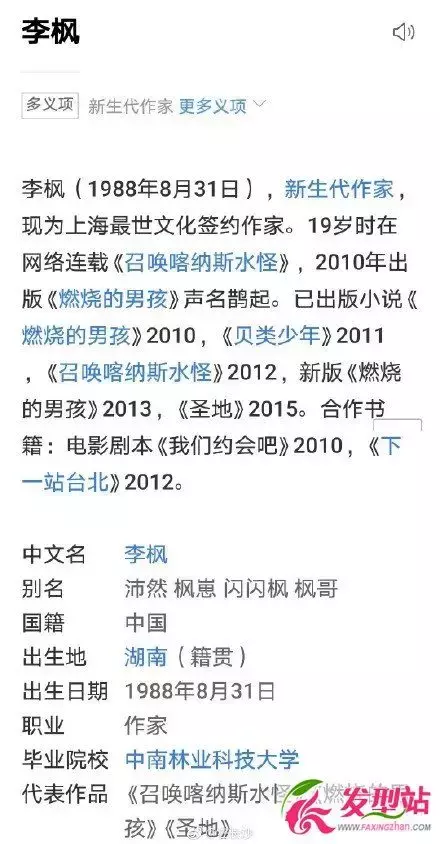 绿了小四前途尽毁？同是意难忘，朱梓骁可比陈学冬惨多了