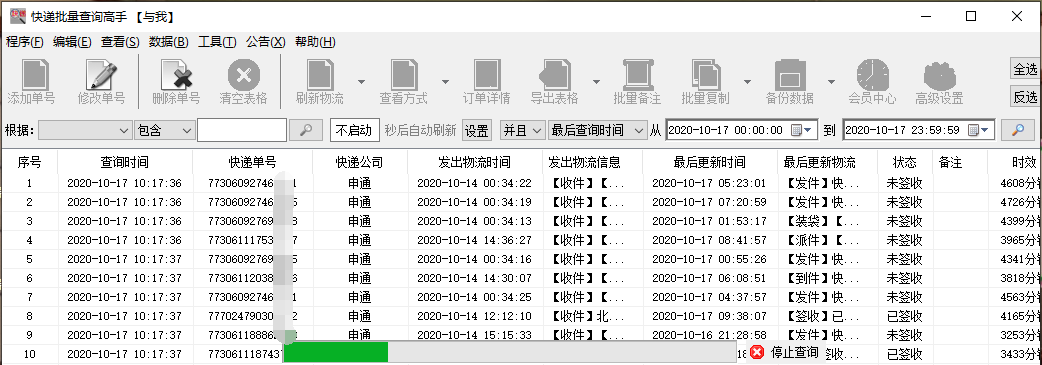 我的快递不见了怎么查物流（我的快递不见了怎么查物流单号）《我的快递找不到了怎么查》