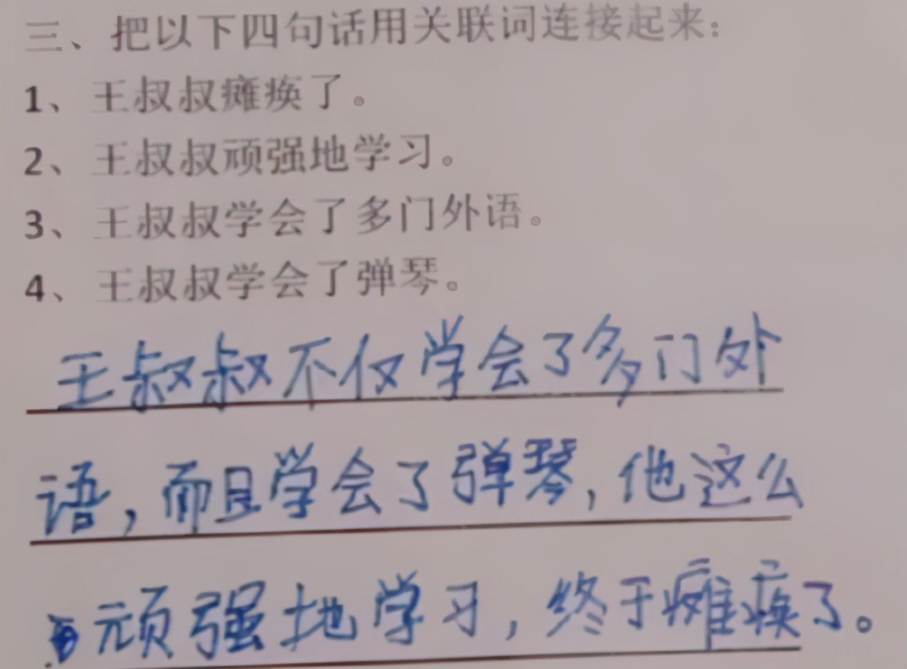 小学生花式造句走红，老师看后笑出鹅叫，家长却气得直跺脚