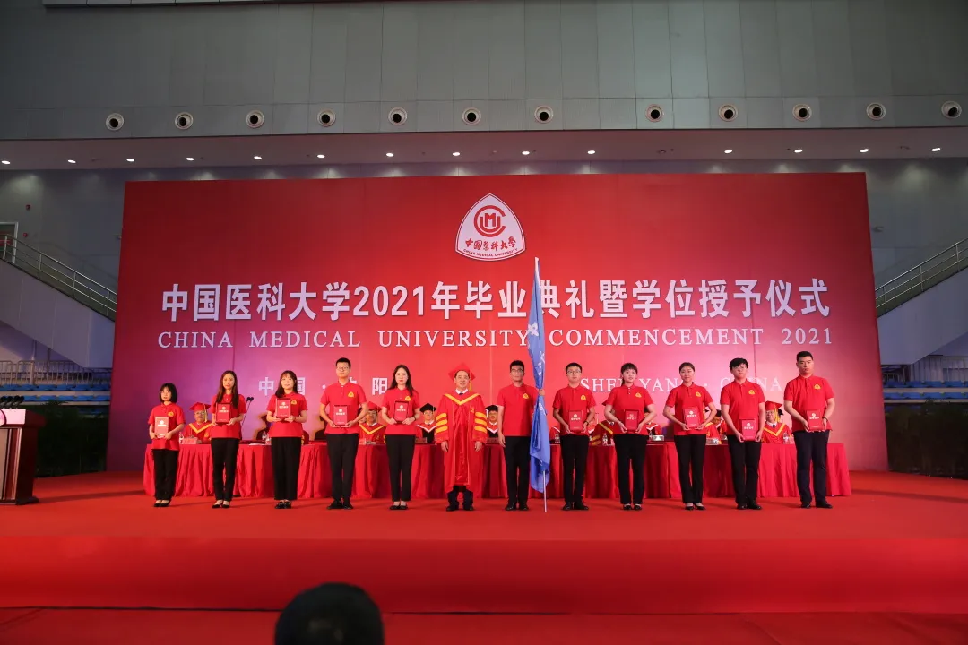 中国医科大学隆重举行2021年毕业典礼暨学位授予仪式