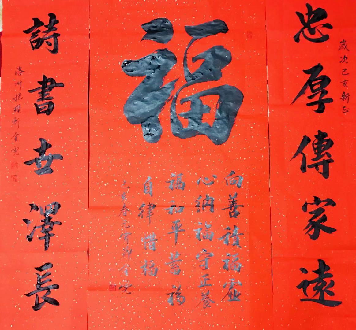 翰墨飘香——赵金虎