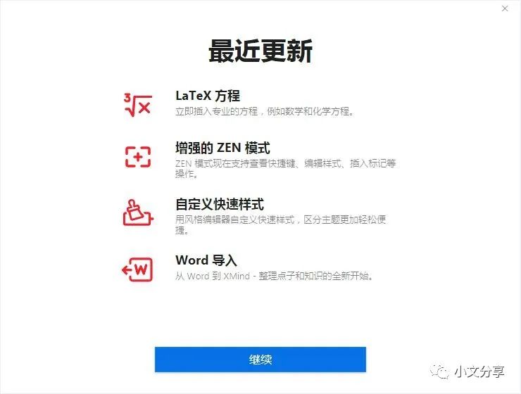 安利一款电脑上的高颜值思维导图软件