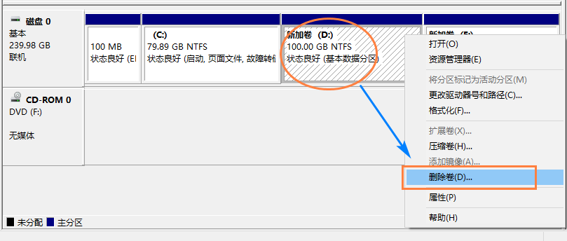 Windows10系统扩容C盘容量