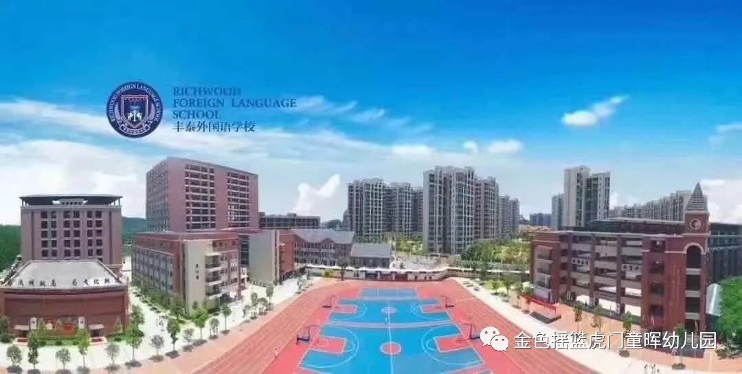 东莞幼升小各民办学校信息动态