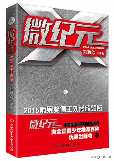 激发孩子科学兴趣与文学素养的优质科幻小说推荐榜单