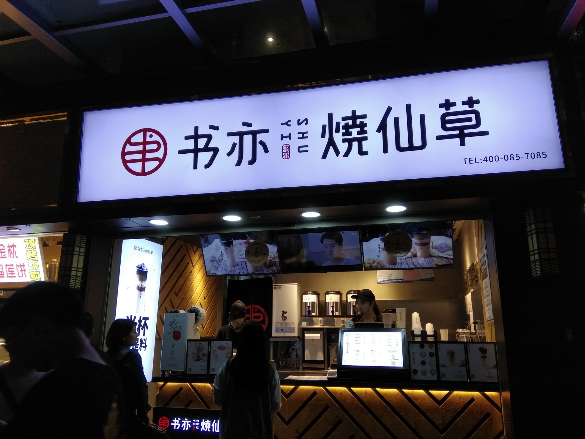 2020年开一家1点点、CoCo、古茗等知名奶茶店都需要些什么要求？