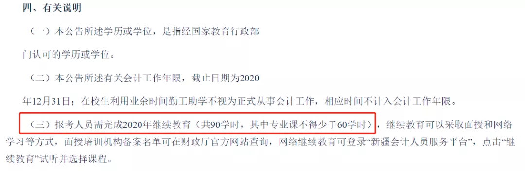 无法报名？22年初级会计报名即将开启！建议所有考生都提前自查