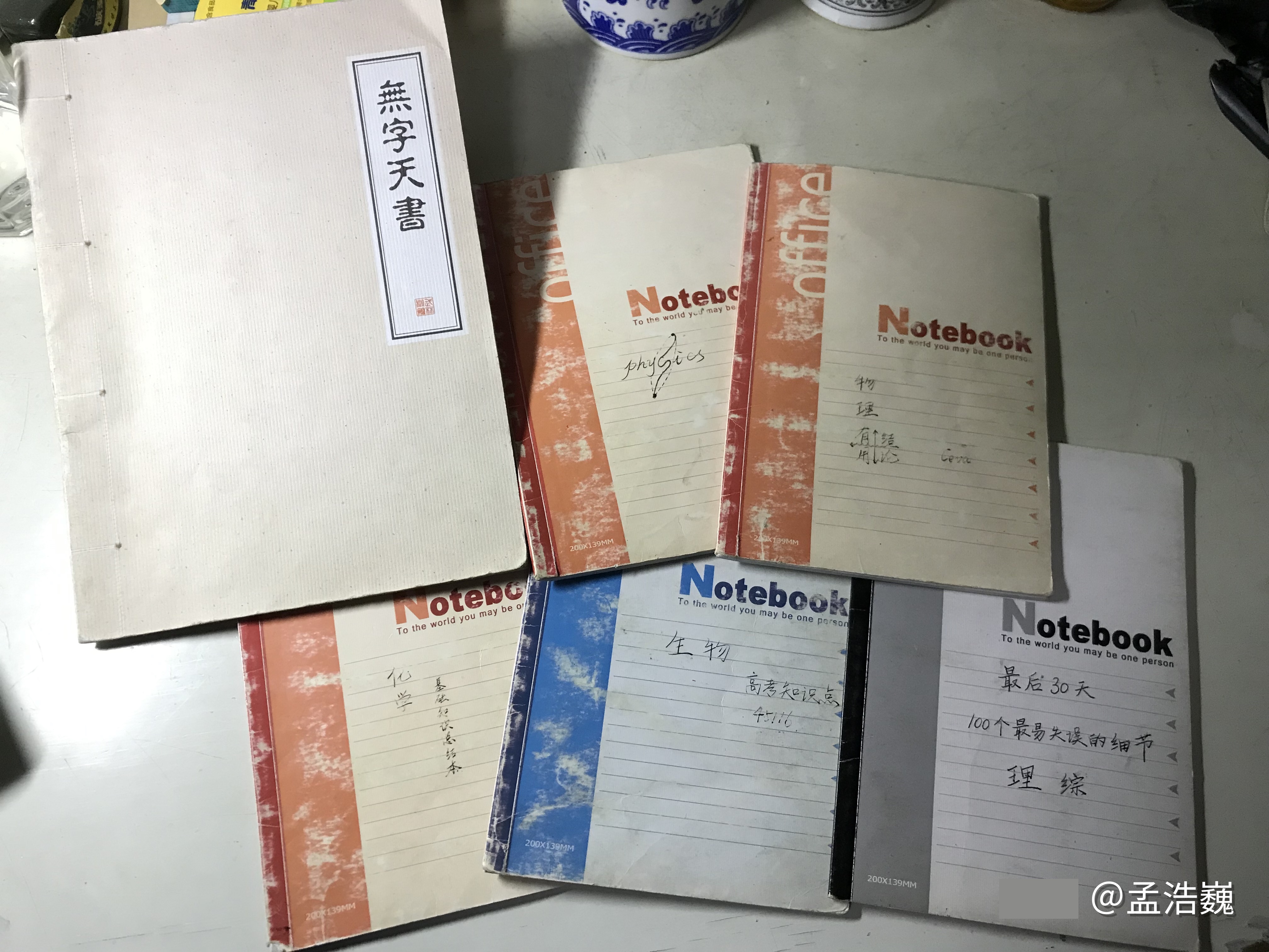 高考数学如何拿满分？