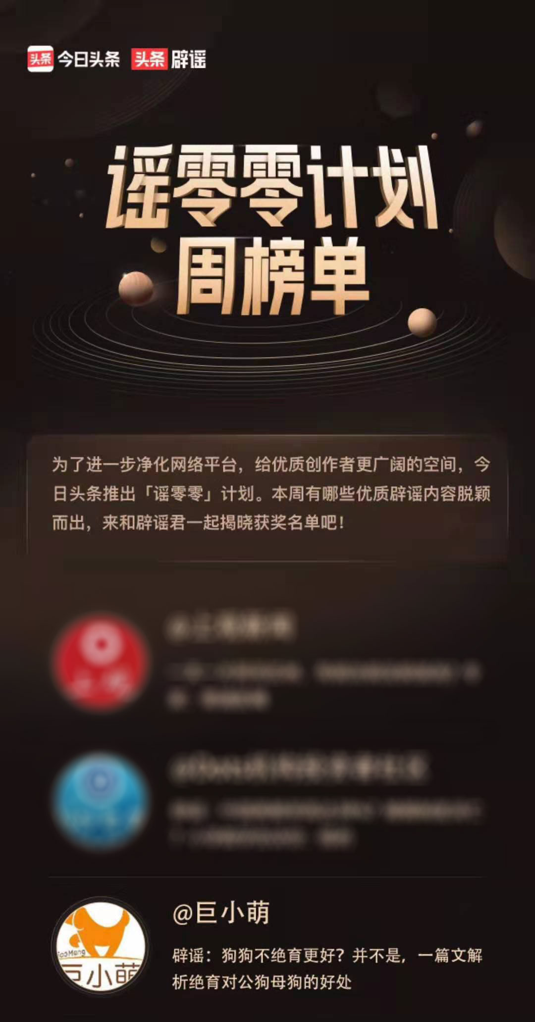 单月28次青云奖励+登顶头条宠物榜：巨小萌2019感谢有你