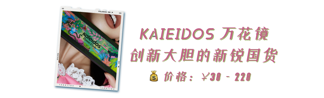 均價(jià)幾十塊還包郵？這些平價(jià)國(guó)貨彩妝好用到爆