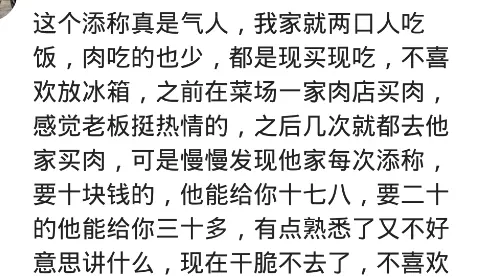 买绝味说要30块钱的，他称重打包很流利说43，我扫了30走人