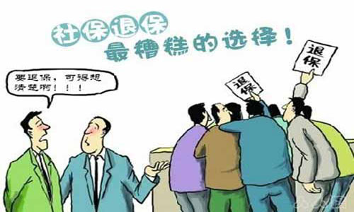 退社保手续,怎样办理员工退社保手续