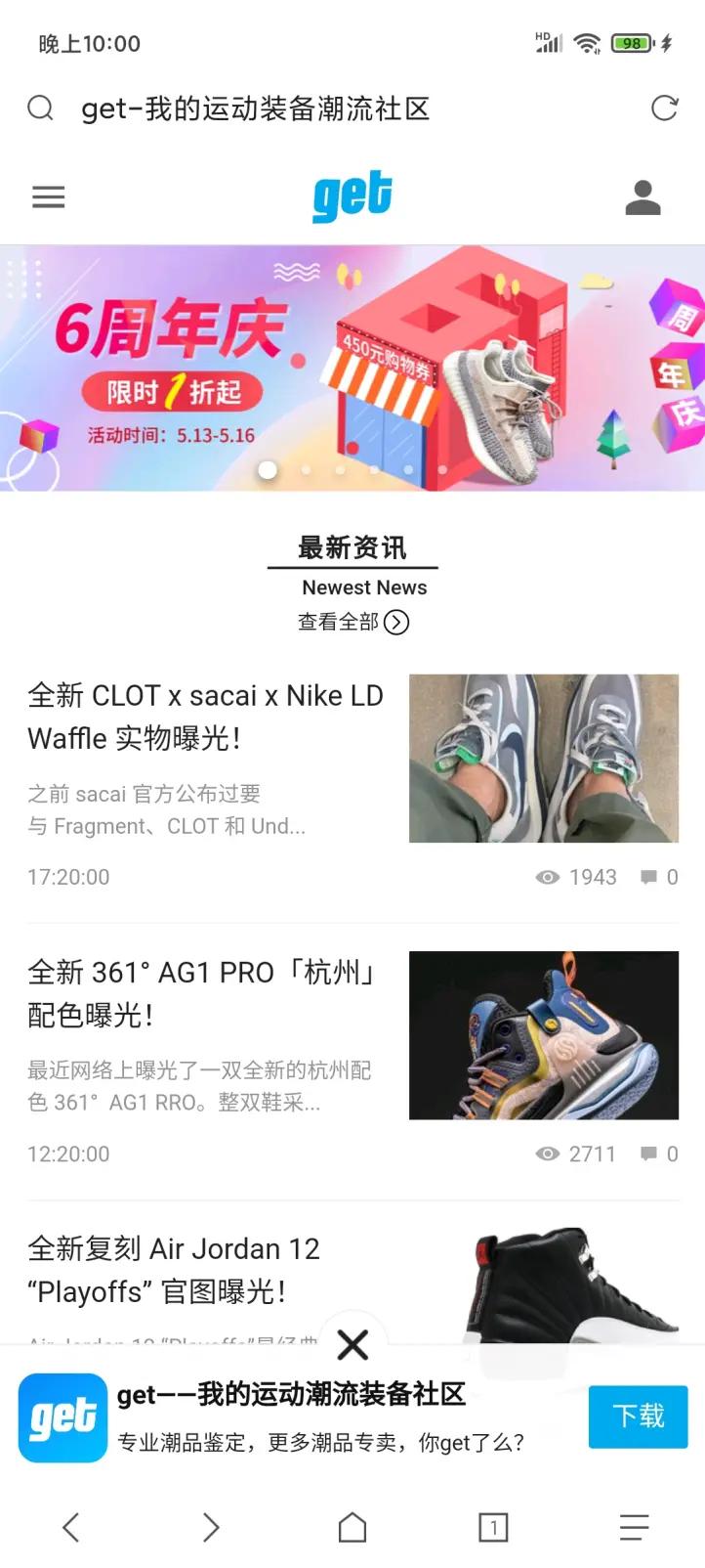 球鞋APP购买指南：热门购鞋应用排行榜及新手入门攻略