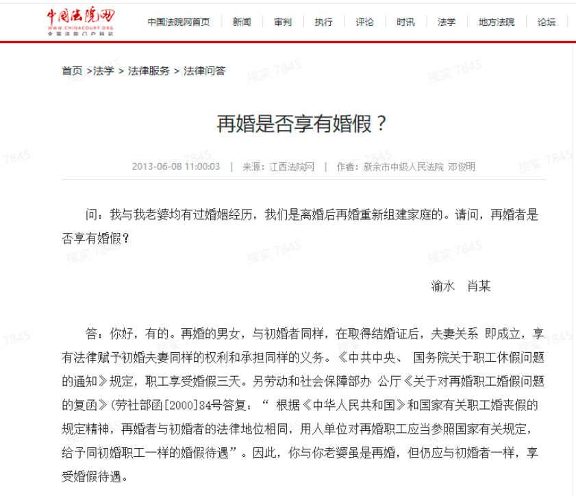 劳动法 年假,劳动法年假规定2022