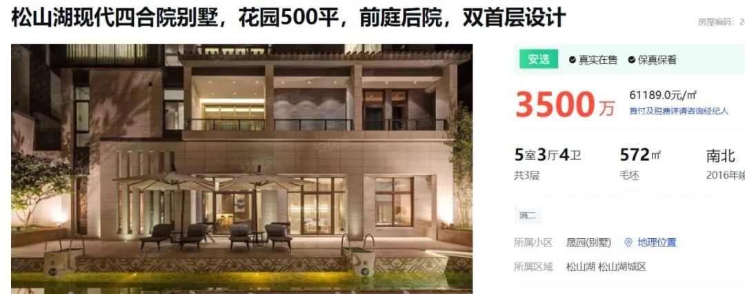 东莞十大豪宅曝光了：最高12万/㎡，总价超5000万...