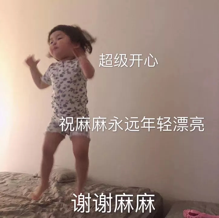 表情包：求求麻麻给点钱吧