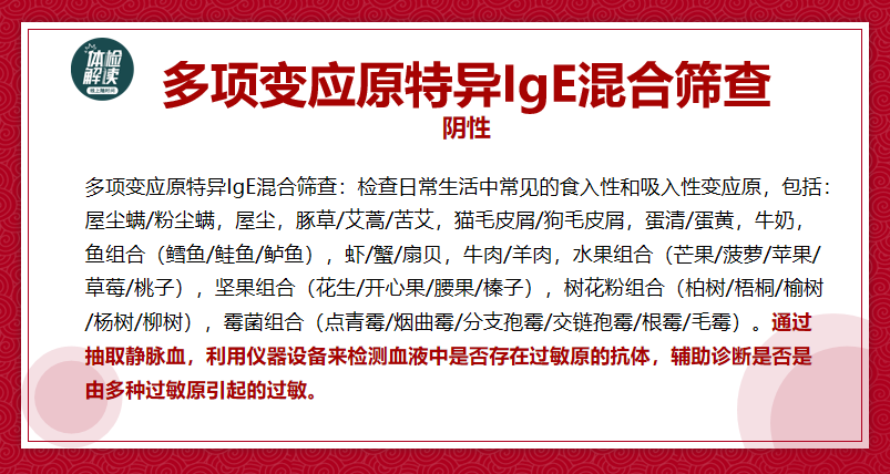 汇总文第13期｜“过敏性鼻炎”中，过敏原的30项检查指标解读