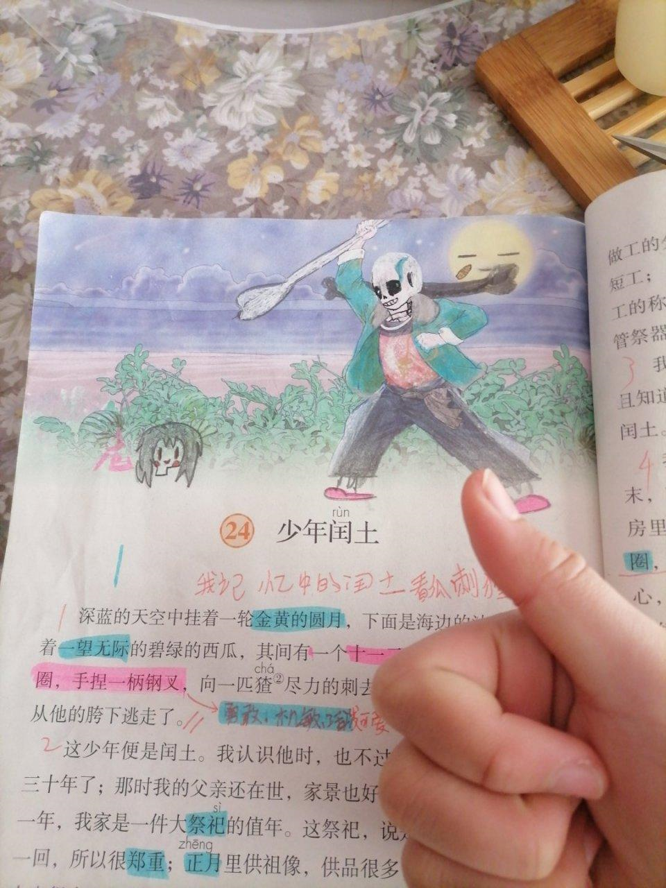 课本少年闰土百变造型:sans受欢迎,王者大乔躺枪,花城胖了