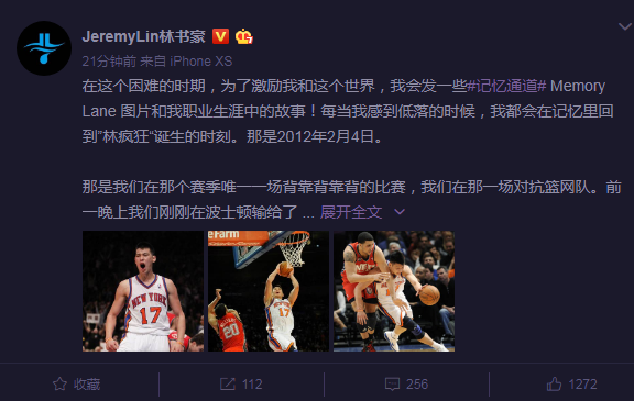 nba林书豪为什么叫林疯狂(林书豪长文揭秘！时隔8年讲述“林疯狂”起源细节 再次感动全世界)