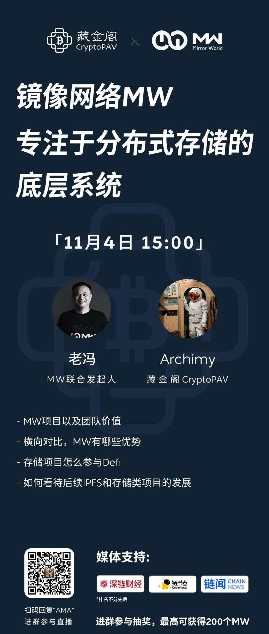镜像网络MW对于分布式存储底层系统的思考和后续发展的看法