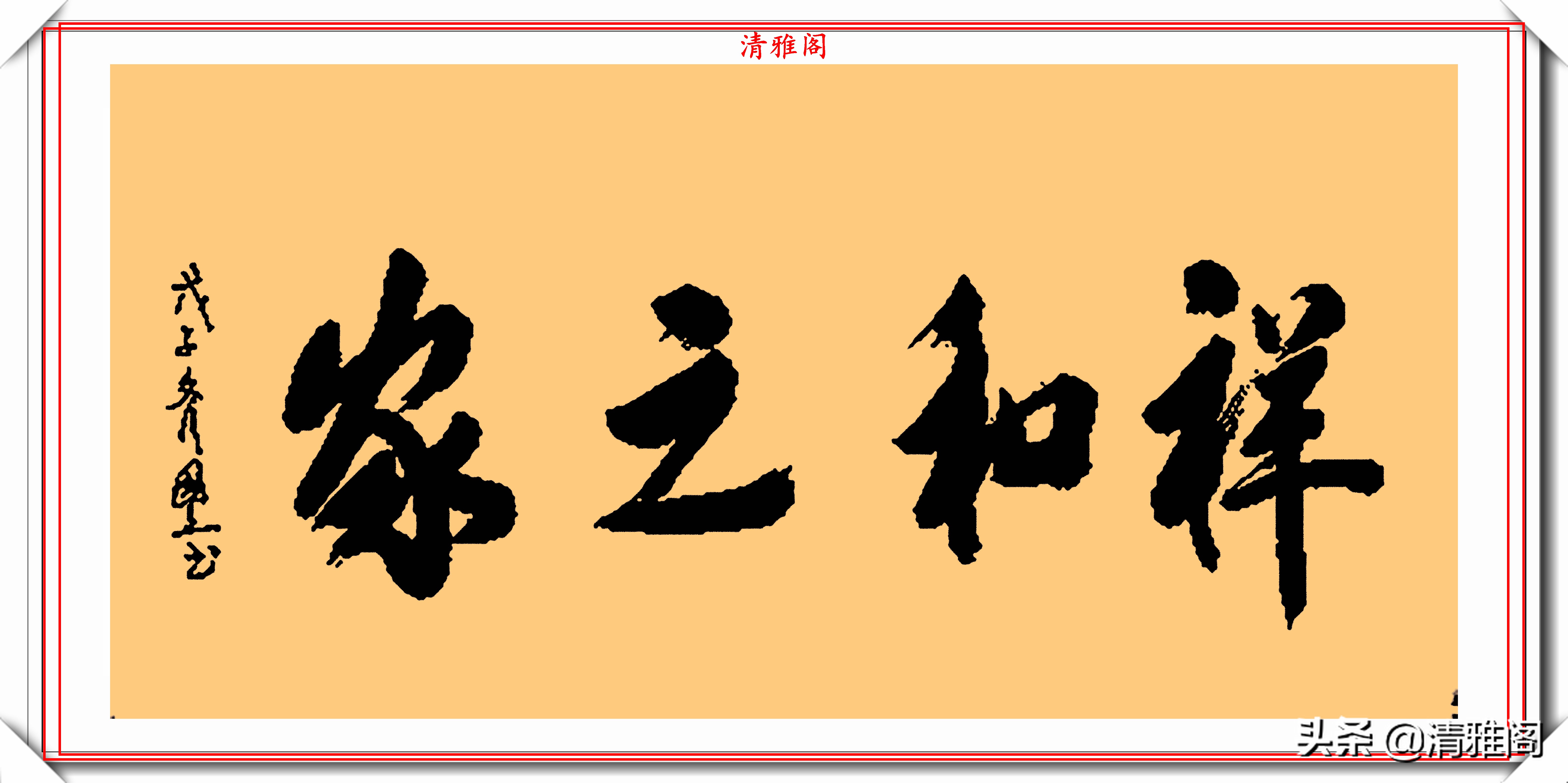 著名影視演員張國立,10幅傑出毛筆書法展,專家:他在浪費紙墨