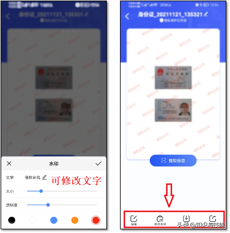 教你把身份证扫描进手机里，随取随用，真的太方便了，快试试