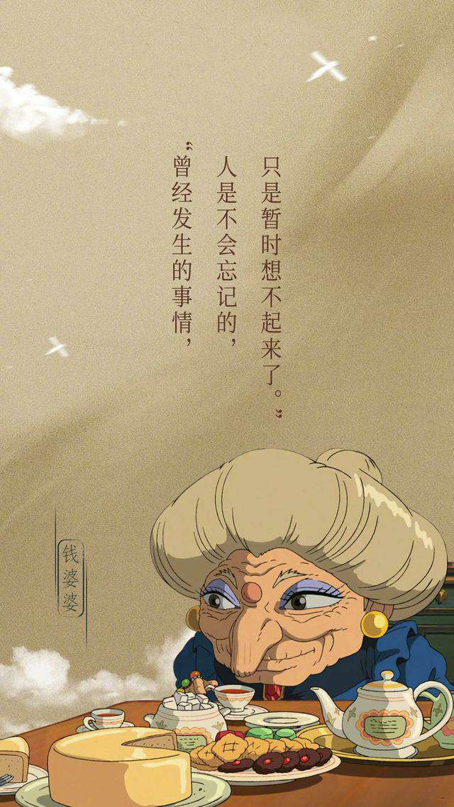 “千与千寻”动漫语录，可以用在作文上