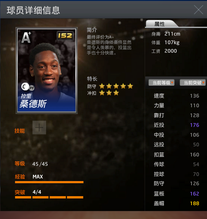 nba2k哪些球星是马丁包(2kol飞少聊天室，在你的球星仓库里有这些值得炫耀的绝版球星吗？)