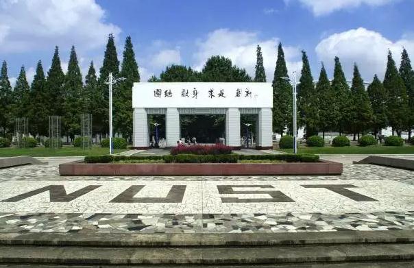 南京一所211大学太委屈，常被考生误认为普本，实则就业率高达90%