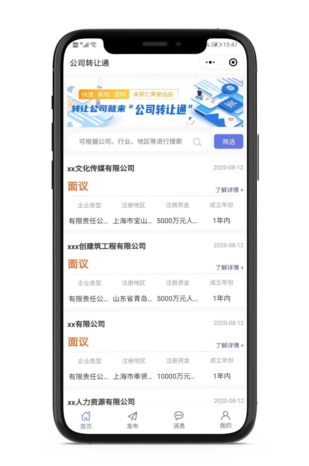 黑科技丨公司转让通，一键注销/转让公司