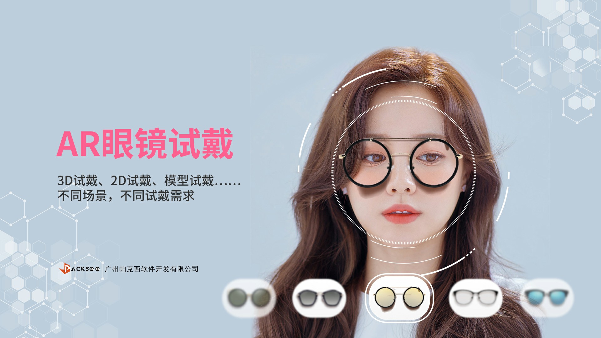 帕克西这些宝藏黑科技你了解多少